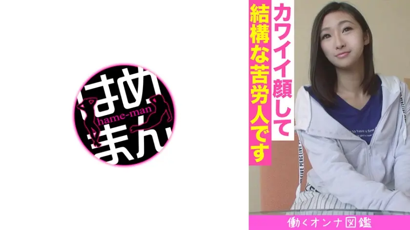 働くオンナ図鑑 みき(19) 1