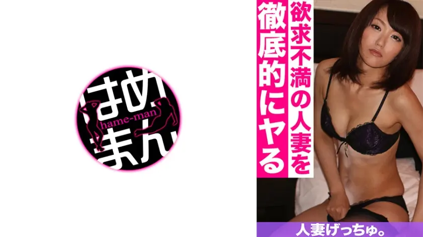 人妻げっちゅ。 杏子(28) 4