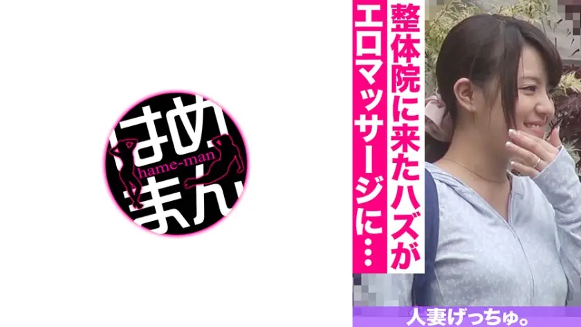 人妻げっちゅ。 琴(22) 1