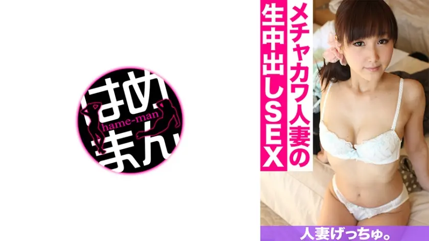 人妻げっちゅ。 蘭(25) 1