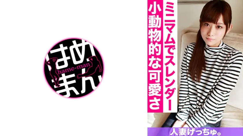 人妻げっちゅ。 くるみ(30) 1