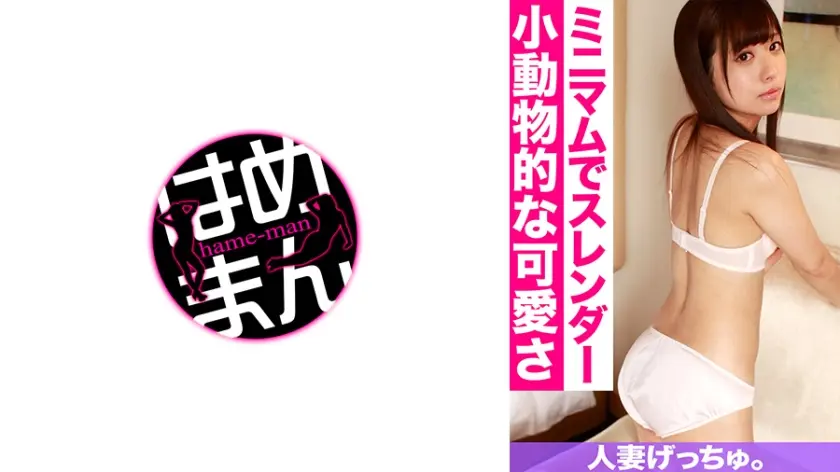 人妻げっちゅ。 くるみ(30) 2