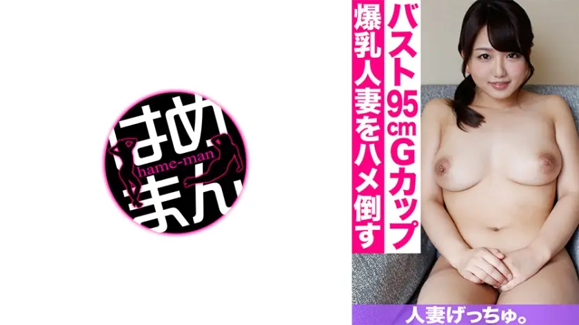 人妻げっちゅ。 きりこ(27) 1