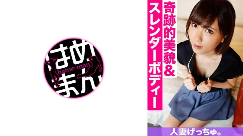 人妻げっちゅ。 杏(28) 1