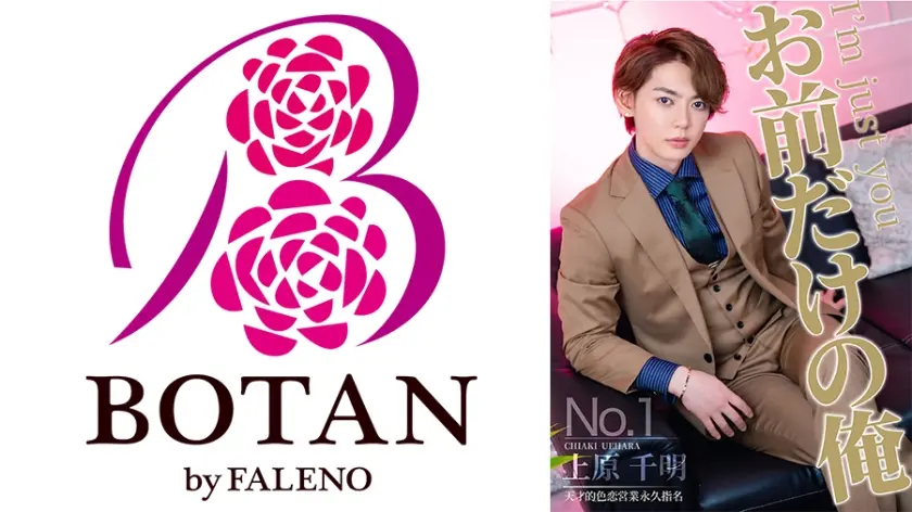 お前だけの俺 4 上原千明 沙月ふみの