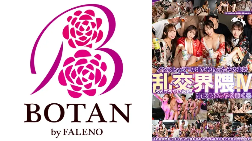 現場が終わったその後に 乱交界隈！V 相坂すみれ 天宮小春 天羽りりか 小野寺舞