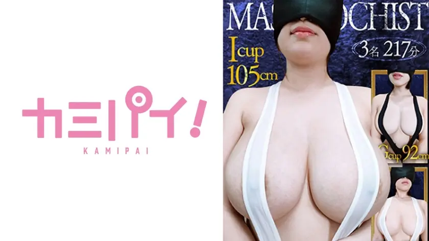 爆乳マゾメス全頭マスクVol.3