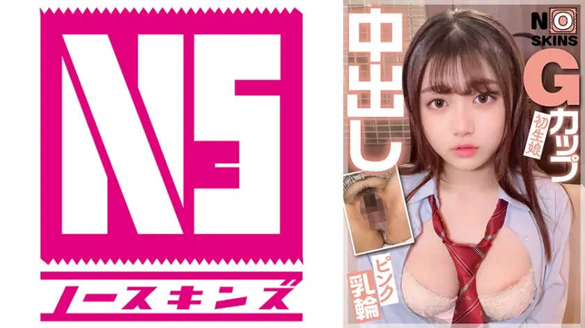 《初生娘》Gカップピンク乳輪美白あおいちゃんはえぐえぐ喘ぎのドM美少女 ＠ノースキンズ！