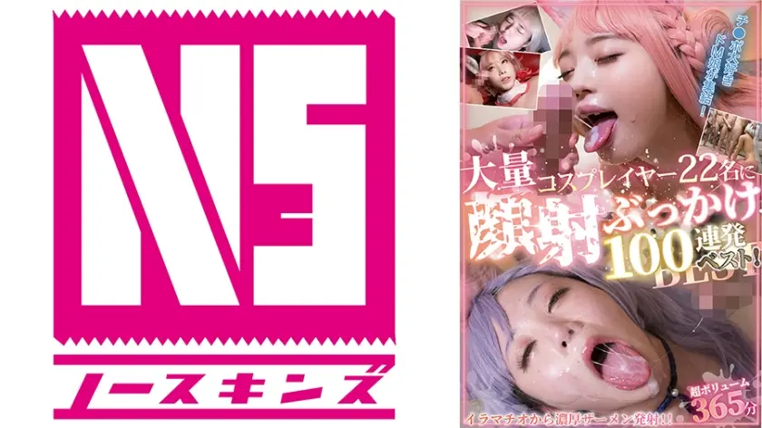 コスプレイヤー22名に大量顔射ぶっかけ100連発ベスト！