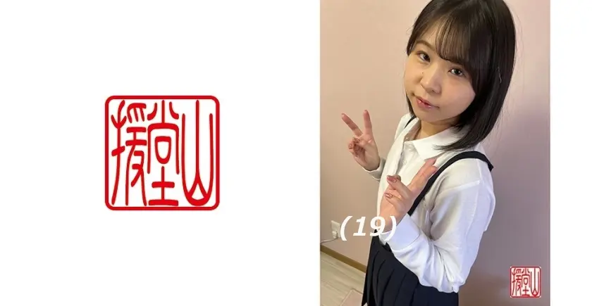 素人女子 サチ(仮) ①