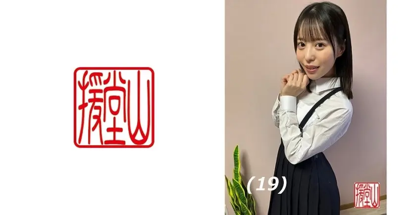 素人女子 アキ(仮) ①