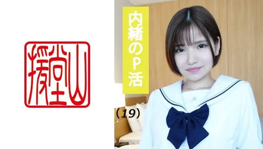 素人女子 リサコ(仮) ②