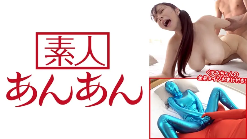 くるみちゃん 1