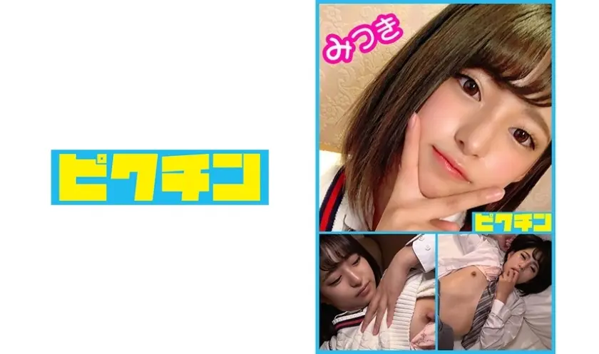 誰もが虜になってしまう美少女に中出し