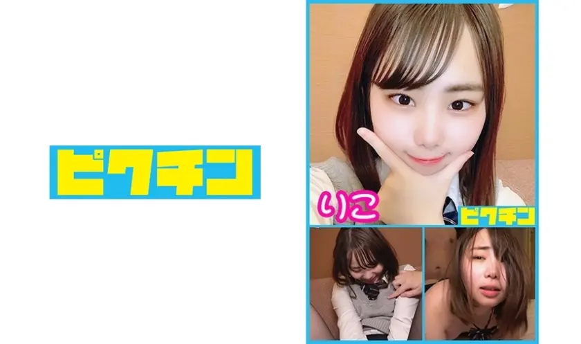 りこちゃん 擦るだけだと安心させ無許可中出し！