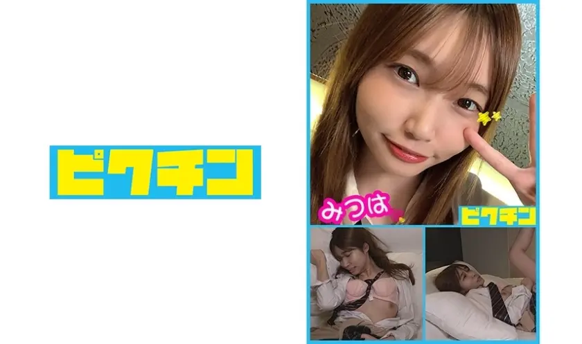 みつはちゃんとルーズソックスで中出し