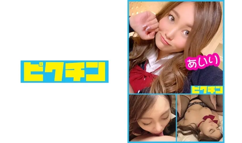 大き目なオッパイのムチムチ系でケバイ感じ あいりちゃん