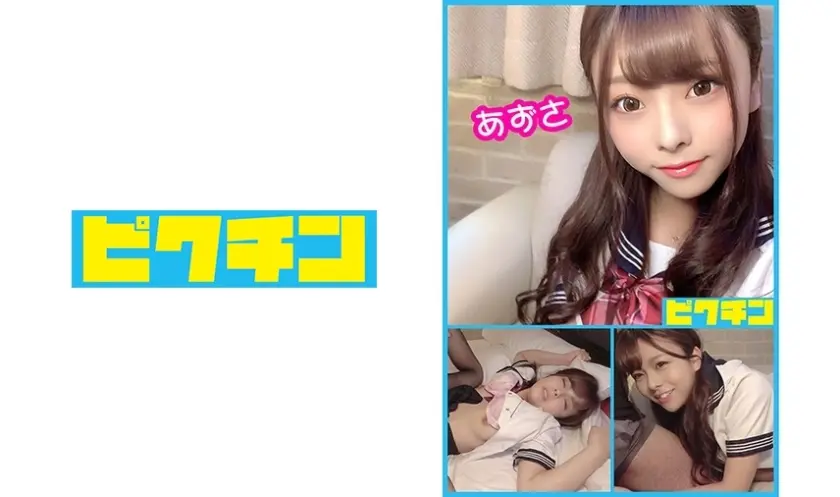 ビチャビチャ音を立てて潮吹きまくりのあずさちゃんに中出し！ 岬あずさ