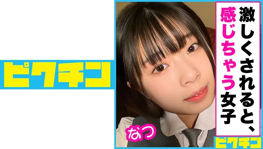 感じちゃう女子に連続中出し！