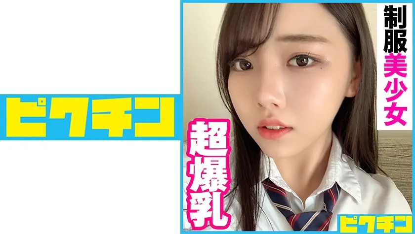 Hカップの超爆乳に連続中出し！