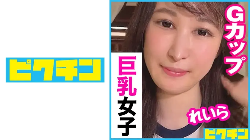 あだ名は「オッパイちゃん」エッチが大好きなGカップにパイズリさせてから中出し！