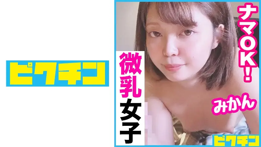 おじさん大好きな円光三昧娘におねだりされちゃったので中出し！