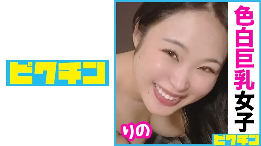 スタイル抜群Gカップ女子はナマが好きだというので遠慮なく中出し！