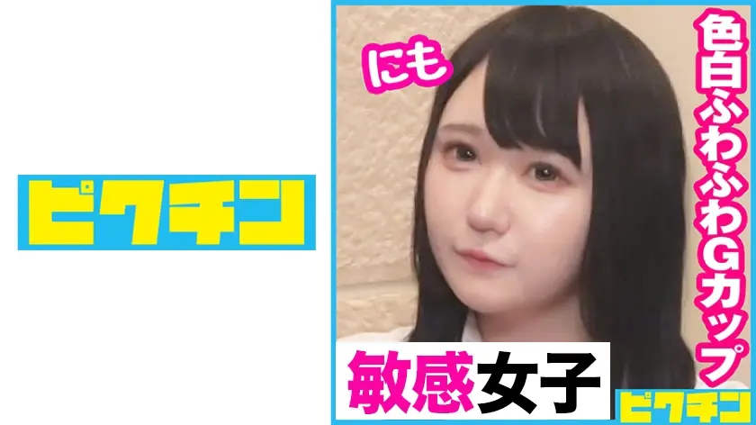 色白ふわふわGカップはとても敏感な子で気持ちよさそうだったのでそのまま中出し！