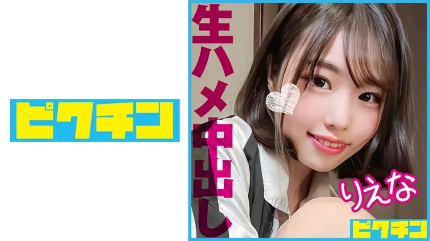 「中はダメだよ」と言う地味顔だけど色気のある女子に中出し！