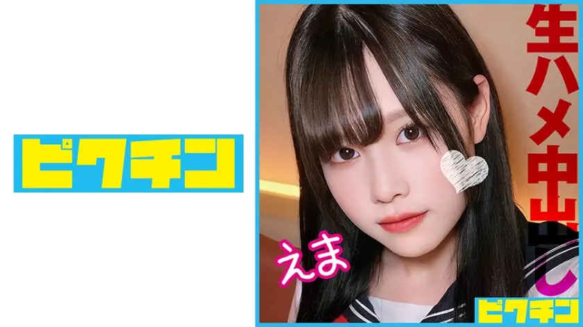 敏感体質の黒髪娘が生中SEXでカラダを赤くさせて絶叫イキ