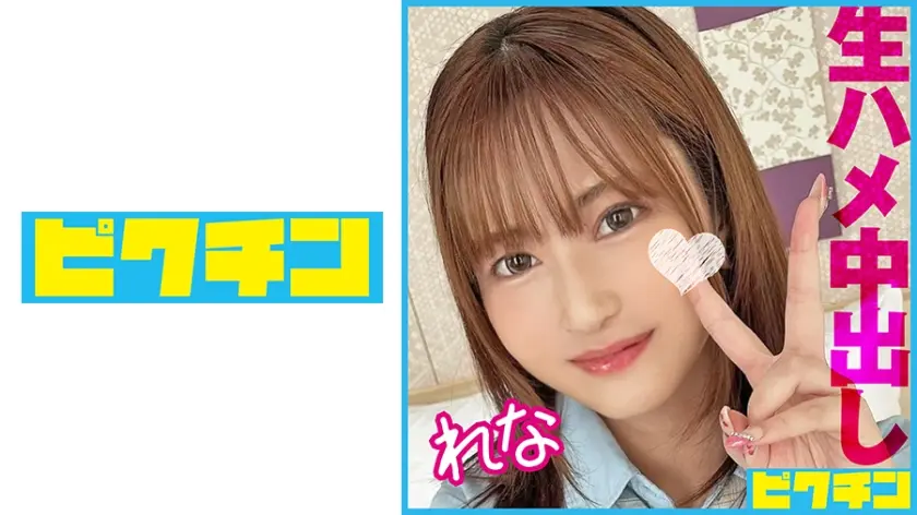 騎乗位がエロ過ぎるふわふわボディ娘と中出しSEX