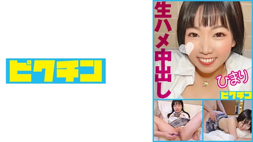 デカ尻ムチムチ娘がバイトをサボって中出し円光！