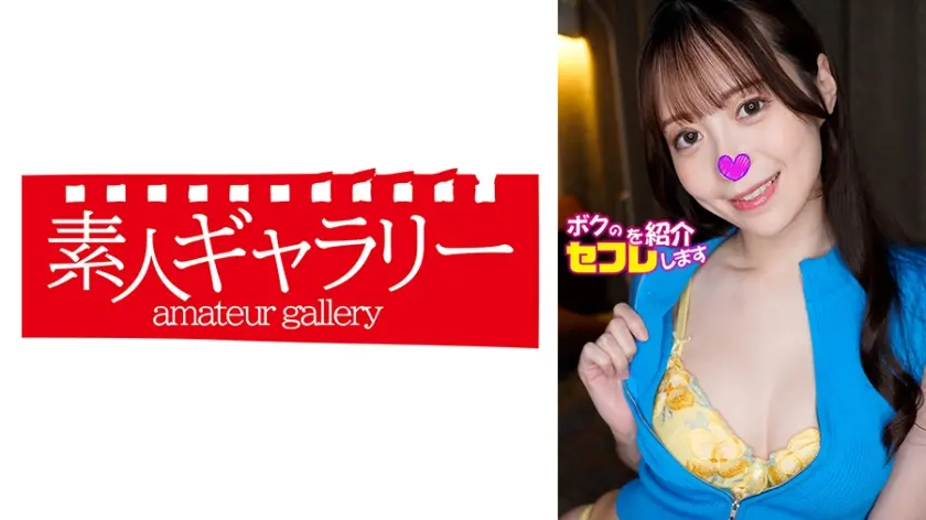 ツカサ ボクのセフレを紹介します