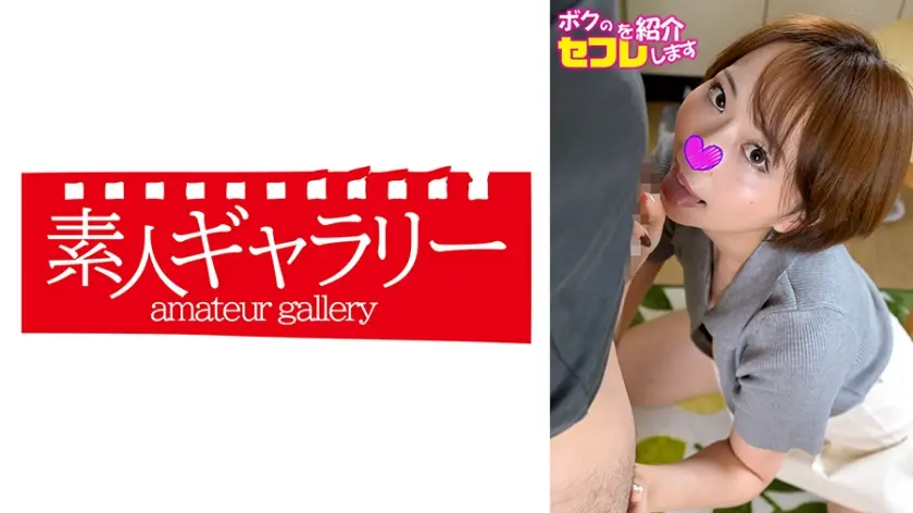 カナ ボクのセフレを紹介します