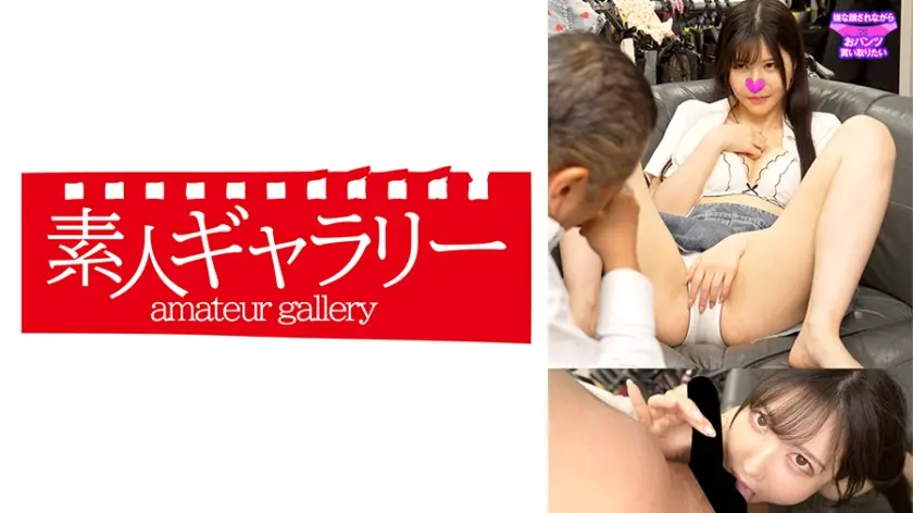 マキ 嫌な顔されながらおパンツ買い取りたい