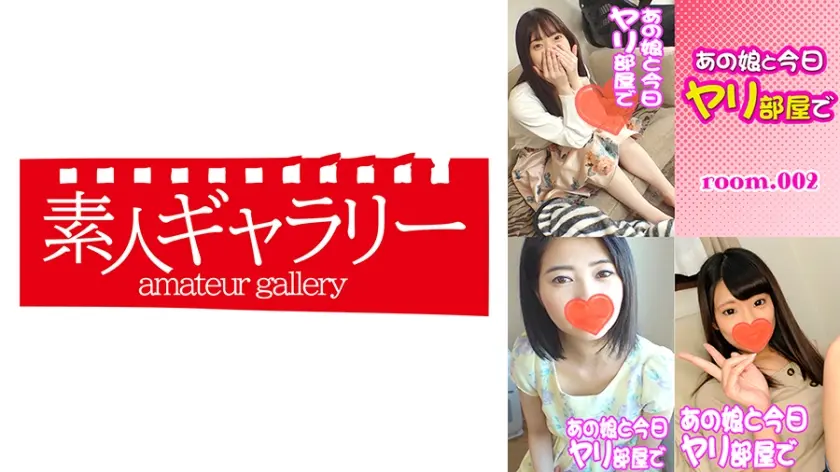 あの娘と今日ヤリ部屋で・3本セットpart002