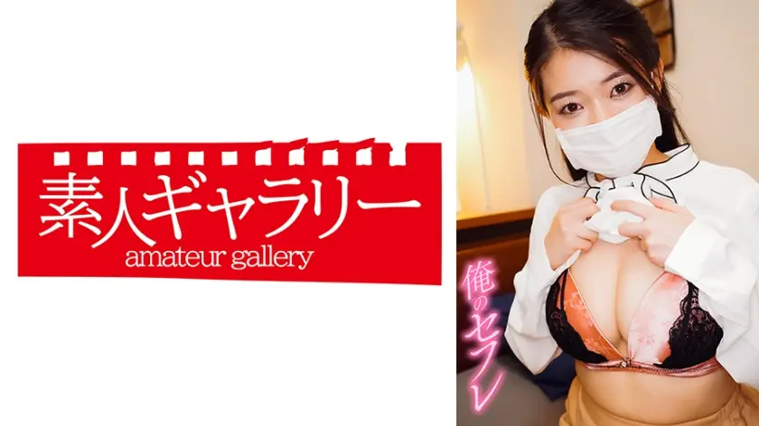 ミサ 俺のセフレ