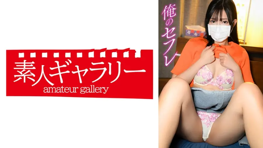 サヤカ 俺のセフレ