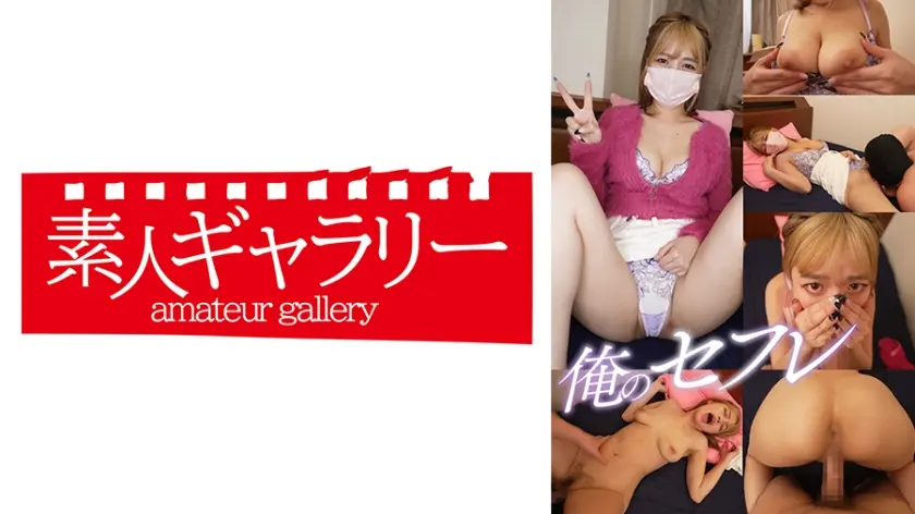 くれは 俺のセフレ