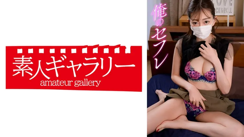 ゆうか 俺のセフレ