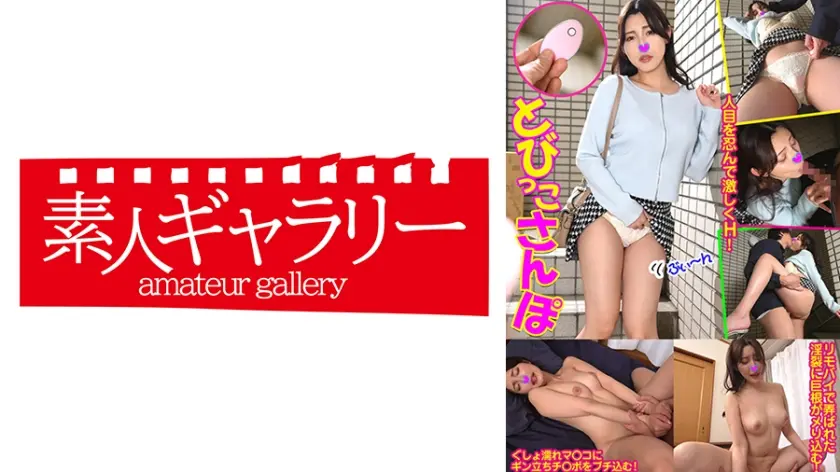 さくら とびっこさんぽ