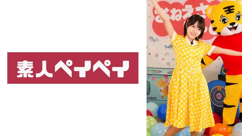 こなつおねえさん