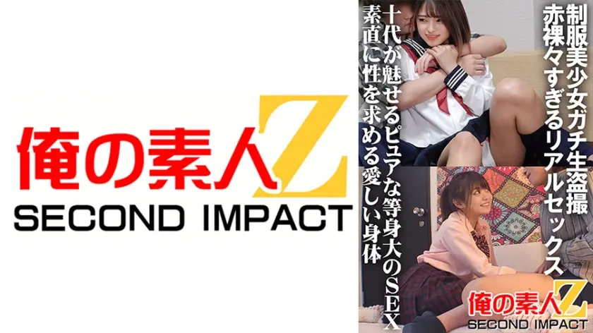 制服美少女ガチ生盗撮 赤裸々すぎるリアルセックス 十代が魅せるピュアな等身大のSEX 素直に性を求める愛しい身体 みつき&ゆきね