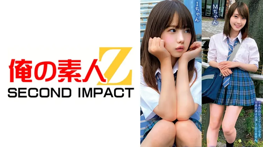 女子学生図鑑「クラスメイト紹介してください！」で紡ぐ制服の輪新・青い制服編IちゃんMちゃん