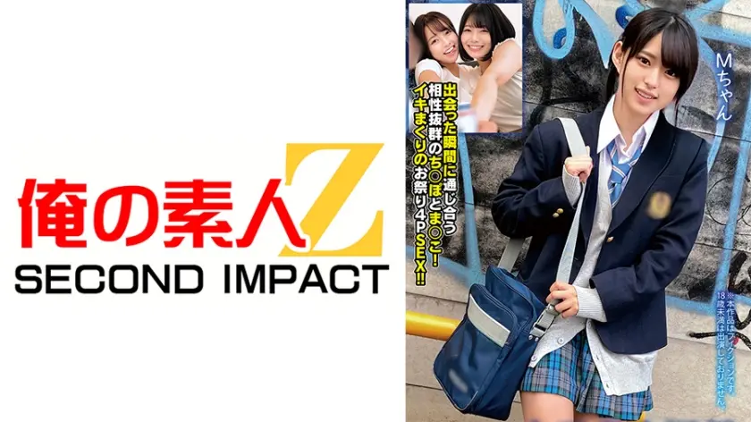 女子学生図鑑「クラスメイト紹介してください！」で紡ぐ制服の輪新・青い制服編Mちゃん出逢った瞬間に通じ合う相性抜群のち○ぽとま○こ！イキまくりのお祭り4PSEX！！