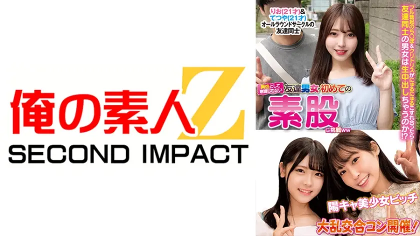 異性とは意識してない友達男女が初めての素股に挑戦 りお&てつや 陽キャ美少女ビッチ大乱交合コン開催！