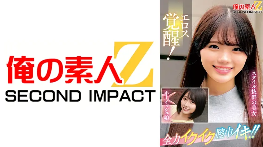 エロス覚醒！全力イクイク膣中イキ！！スタイル抜群の美女ボーイッシュ娘