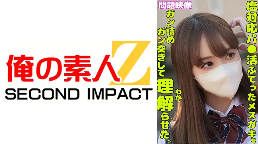 塩対応パ○活ふてったメスガキをガン詰めしてガン突きして理解らせた。