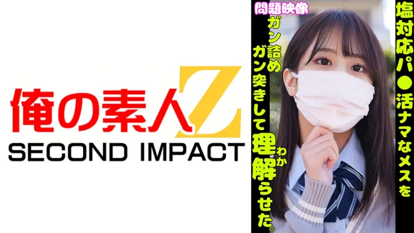 問題映像 塩対応パ●活ナマなメスをガン詰めガン突きして理解らせた。