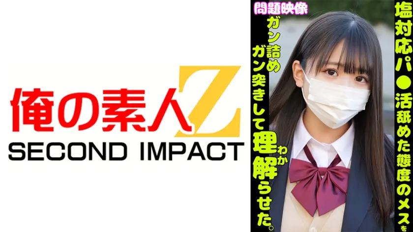 問題映像 塩対応パ●活舐めた態度のメスをガン詰めガン突きして理解らせた。